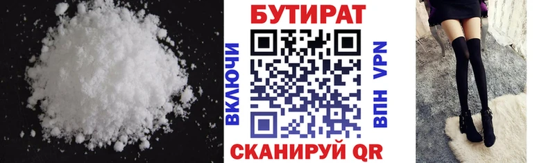 что такое наркотик  Луза  Бутират Butirat 