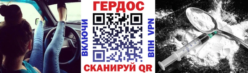 ГЕРОИН Heroin  Луза 