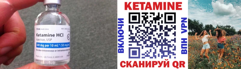 Кетамин ketamine  hydra ТОР  Луза  где найти  