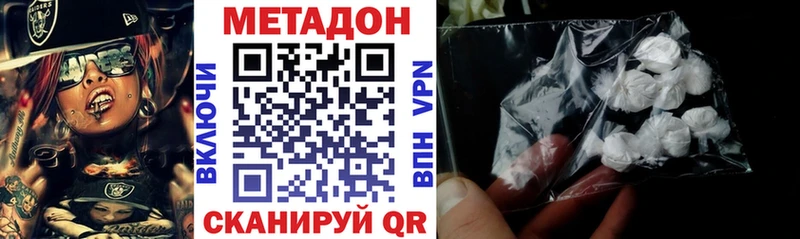 Метадон VHQ Луза