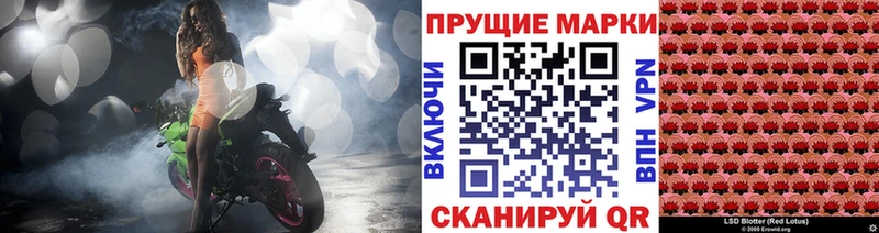 Марки NBOMe 1,8мг  магазин  наркотиков  Луза 